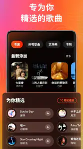 音乐播放器 - MP3播放器 screenshot