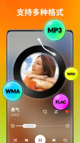 音乐播放器 - MP3播放器 screenshot