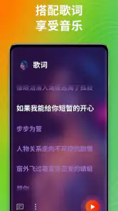 音乐播放器 - MP3播放器 screenshot