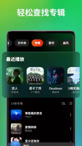 音乐播放器 - MP3播放器 screenshot