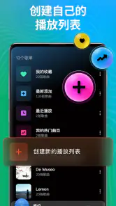 音乐播放器 - MP3播放器 screenshot