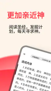 音频 - 圣经 screenshot
