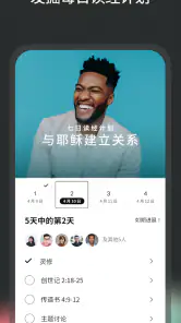 音频 - 圣经 screenshot