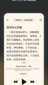 音频 - 圣经 screenshot