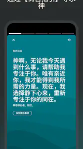 音频 - 圣经 screenshot