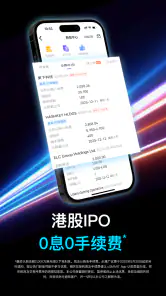香港盈立证券-港资科技券商No.1^ screenshot