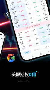 香港盈立证券-港资科技券商No.1^ screenshot