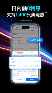 香港盈立证券-港资科技券商No.1^ screenshot