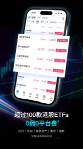 香港盈立证券-港资科技券商No.1^ screenshot