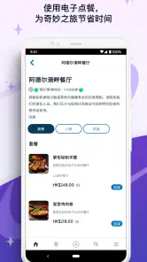 香港迪士尼乐园 screenshot