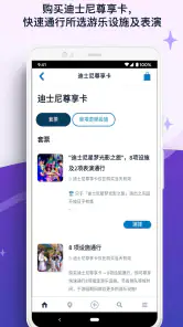 香港迪士尼乐园 screenshot