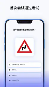 驾考教练：路考助手 screenshot