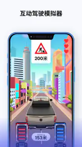 驾考教练：路考助手 screenshot