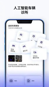 驾考教练：路考助手 screenshot