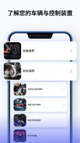 驾考教练：路考助手 screenshot