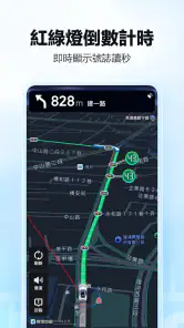 高德地圖-導航巴士地鐵出行,高德打車 screenshot
