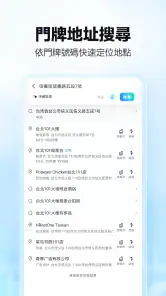 高德地圖-導航巴士地鐵出行,高德打車 screenshot