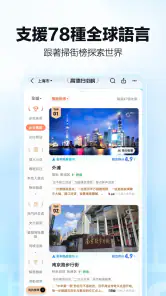 高德地圖-導航巴士地鐵出行,高德打車 screenshot