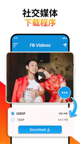 高清视频下载器和播放器 screenshot