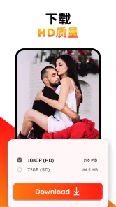 高清视频下载器和播放器 screenshot