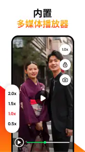 高清视频下载器和播放器 screenshot