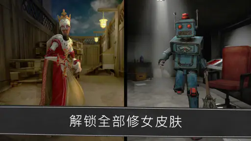 鬼修女：校园惊魂 screenshot