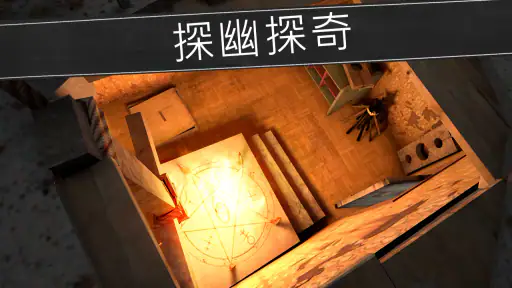 鬼修女：校园惊魂 screenshot
