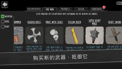 鬼修女：校园惊魂 screenshot