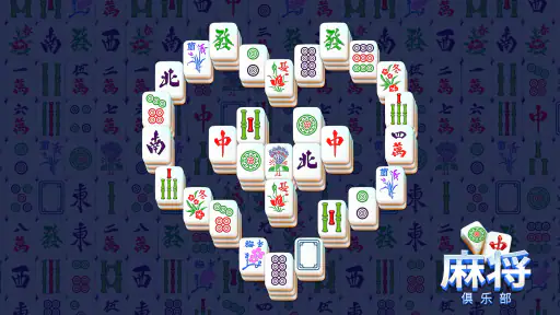 麻将俱乐部 - 纸牌游戏 screenshot