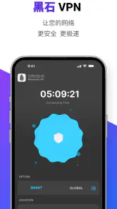 黑石 VPN - 加速每一秒 screenshot