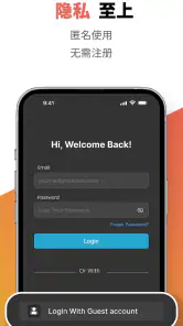黑石 VPN - 加速每一秒 screenshot