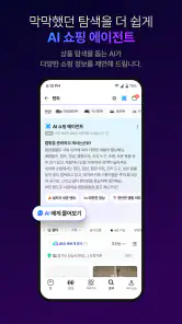 네이버플러스 스토어 screenshot