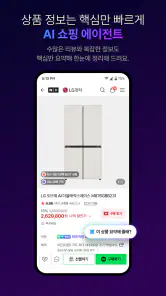 네이버플러스 스토어 screenshot