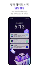 네이버플러스 스토어 screenshot