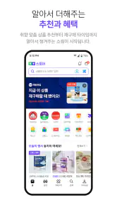 네이버플러스 스토어 screenshot
