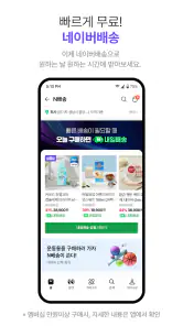 네이버플러스 스토어 screenshot