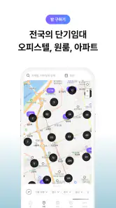 삼삼엠투 - 단기임대 부동산 앱 33m2 screenshot