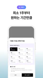 삼삼엠투 - 단기임대 부동산 앱 33m2 screenshot