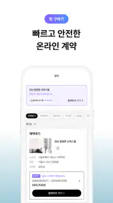 삼삼엠투 - 단기임대 부동산 앱 33m2 screenshot