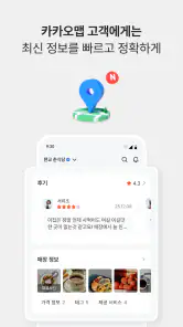 카카오비즈니스 파트너센터 screenshot