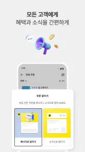 카카오비즈니스 파트너센터 screenshot