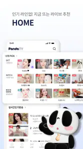 팬더티비 screenshot