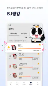 팬더티비 screenshot