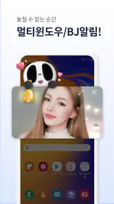 팬더티비 screenshot