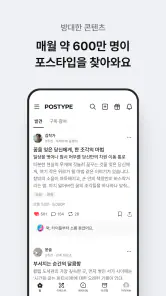 POSTYPE screenshot