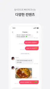프롬 - FrommyArti screenshot